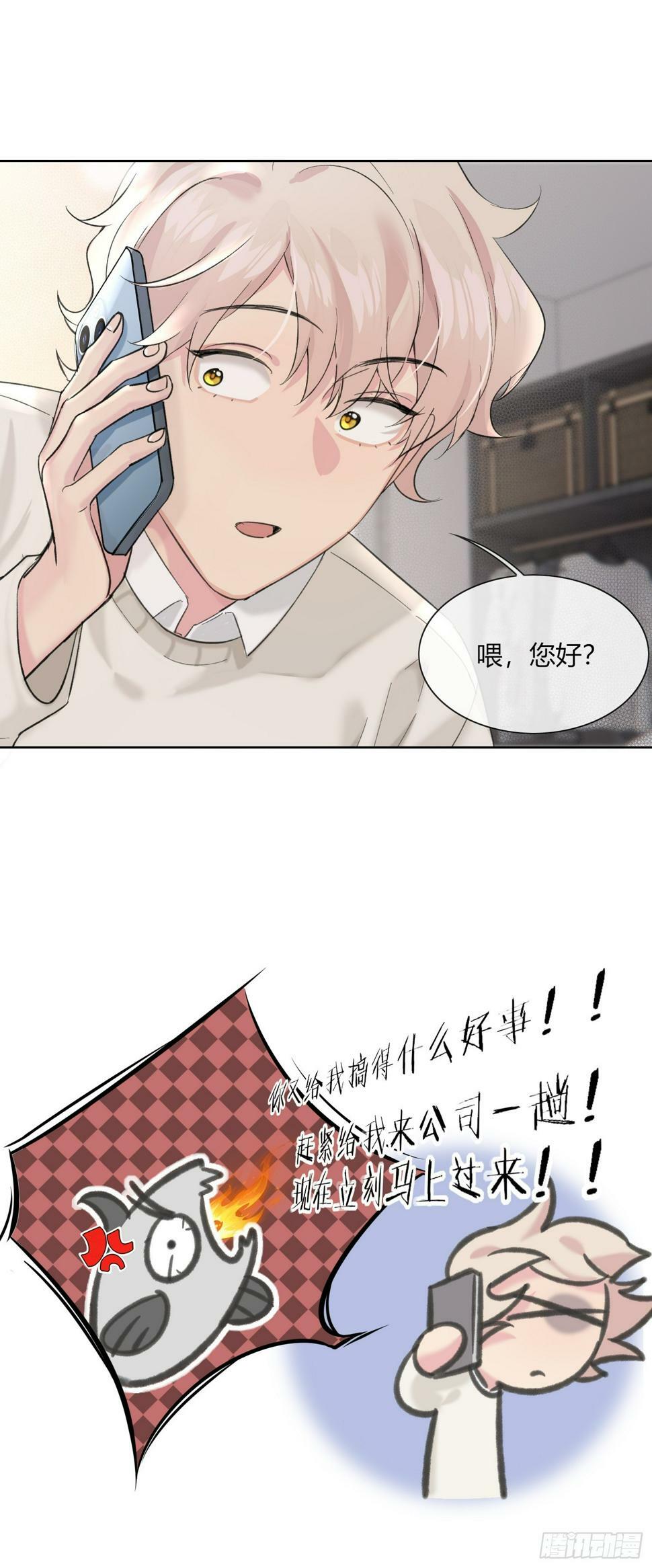 第11话 如何正确当狗24