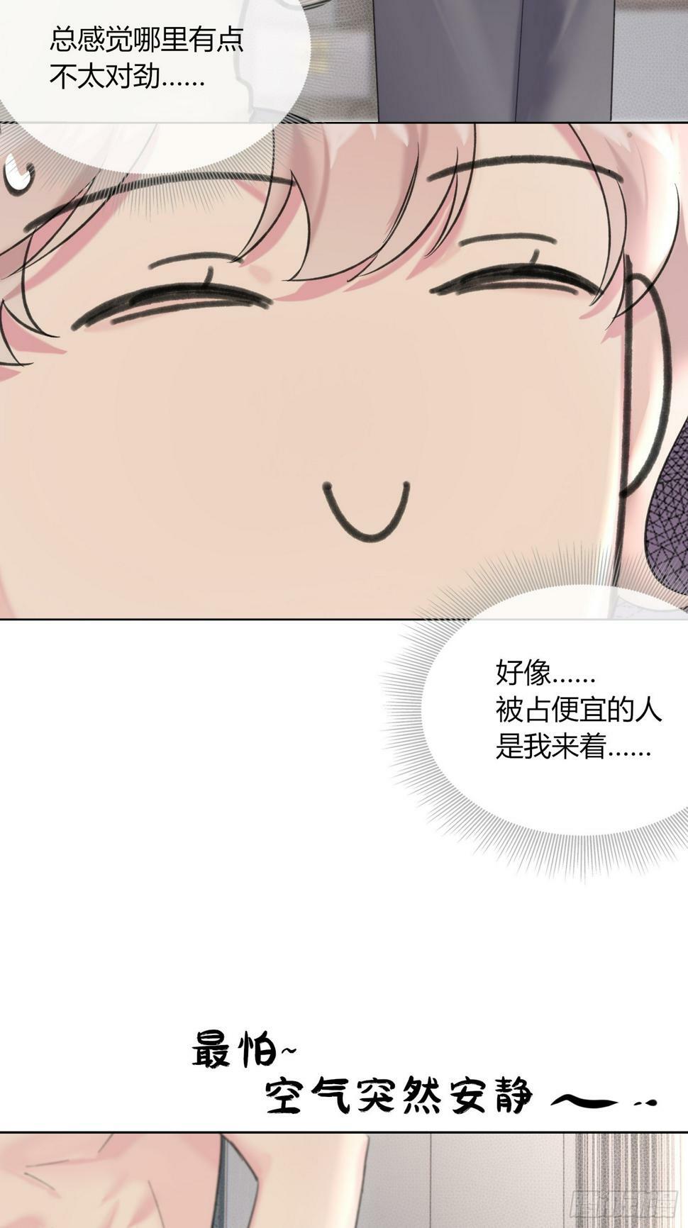 第11话 如何正确当狗20