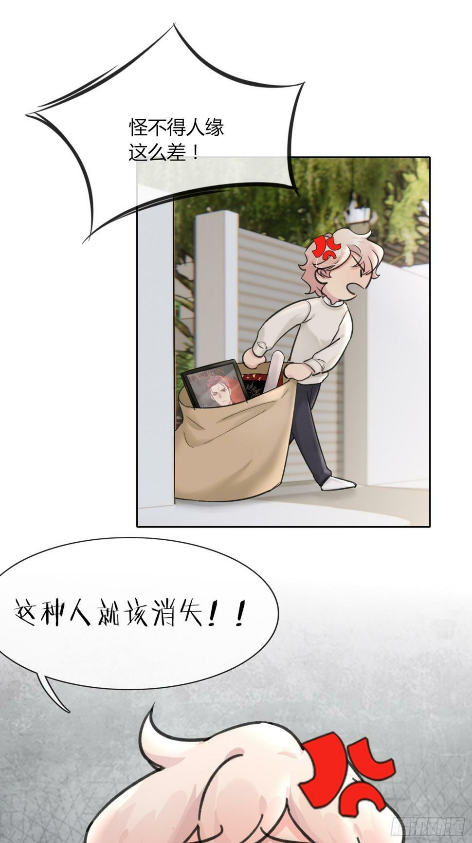 13 再见吧破书！再见吧原主！6
