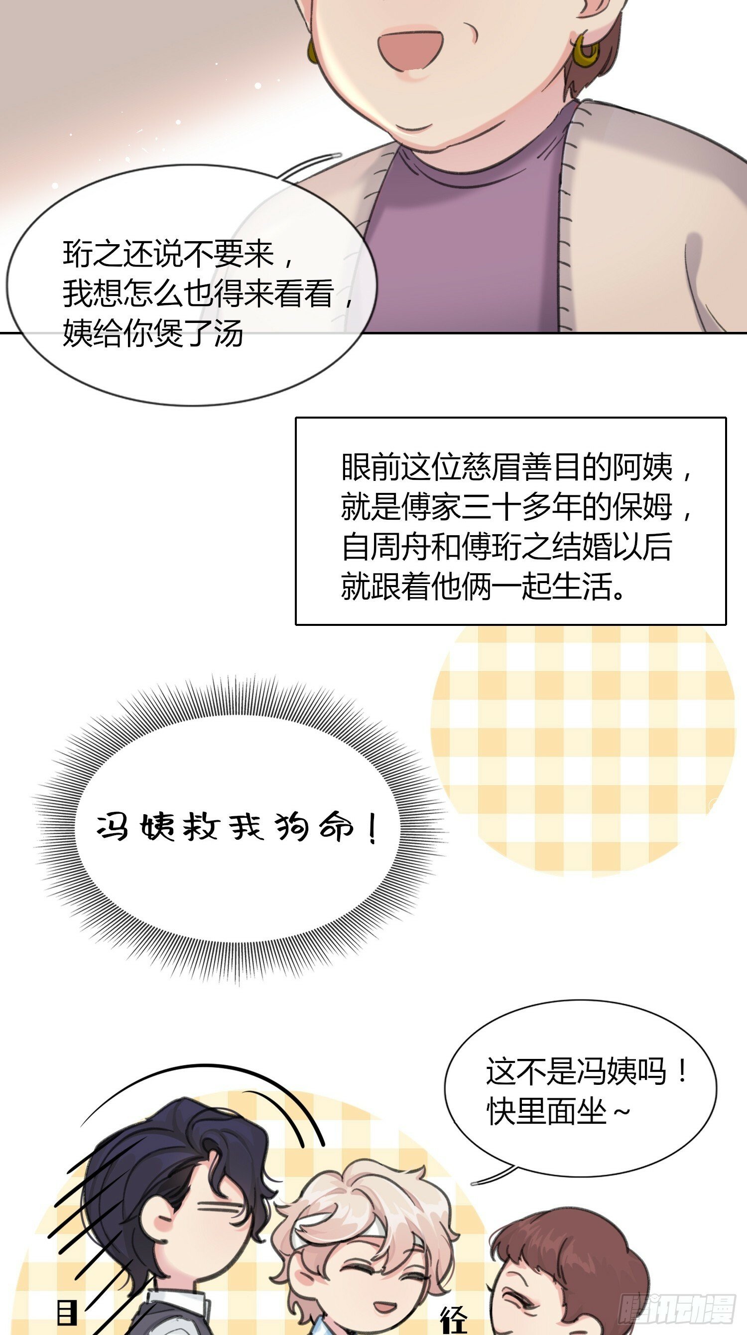 第3话17