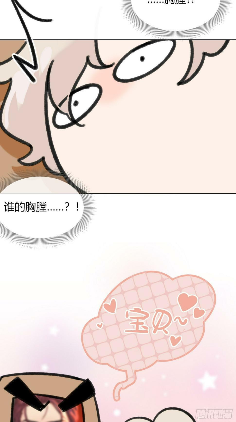 第12话 怎么我的穿越不一样啊46