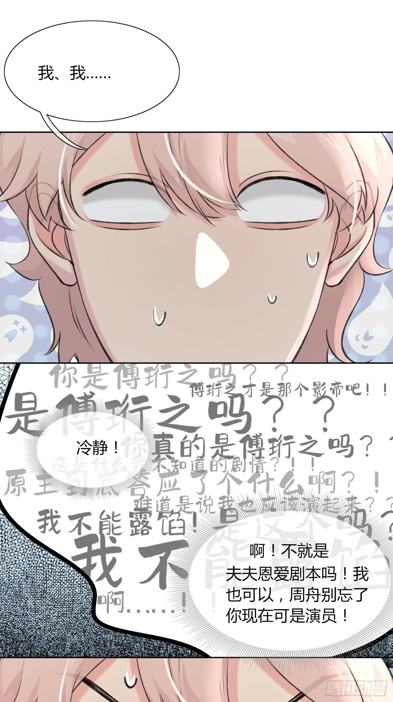 第8话5