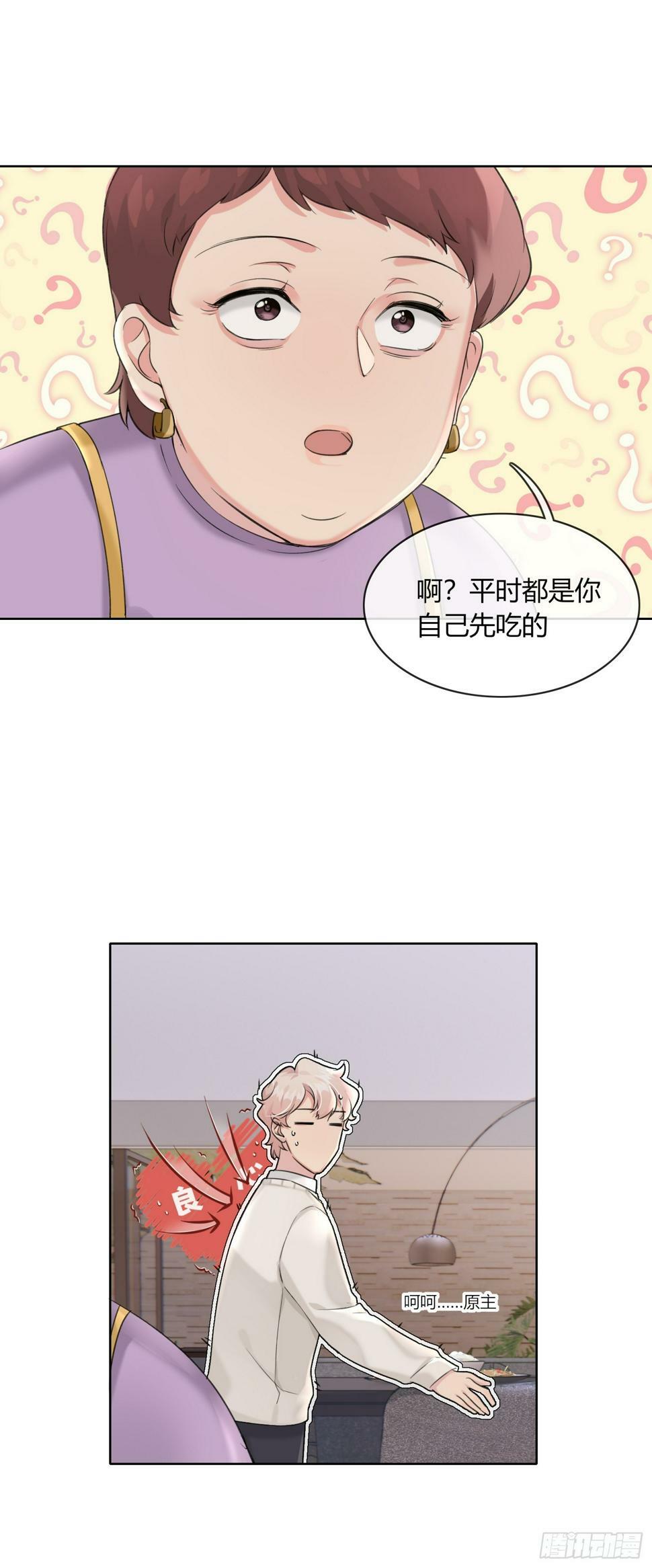 13 再见吧破书！再见吧原主！19