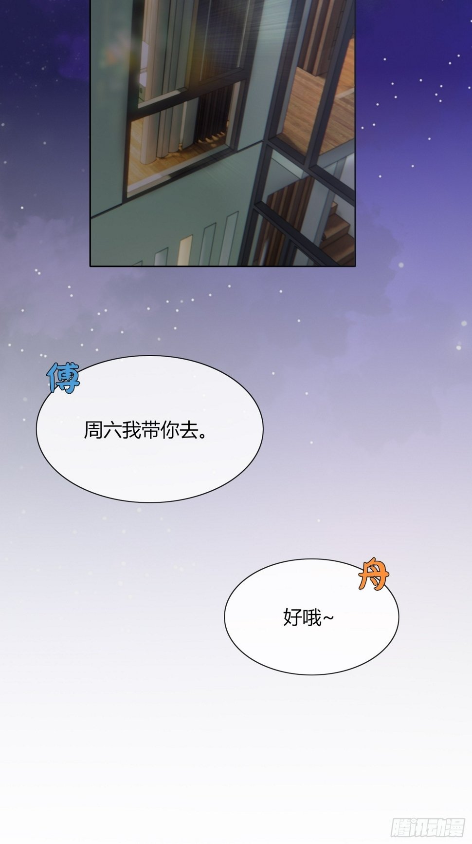 14 发现端倪41