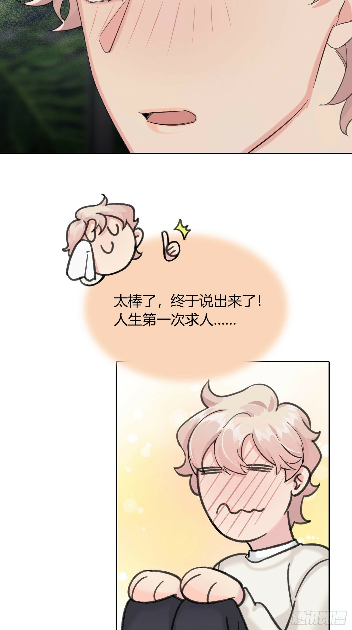 16 傅珩之？38