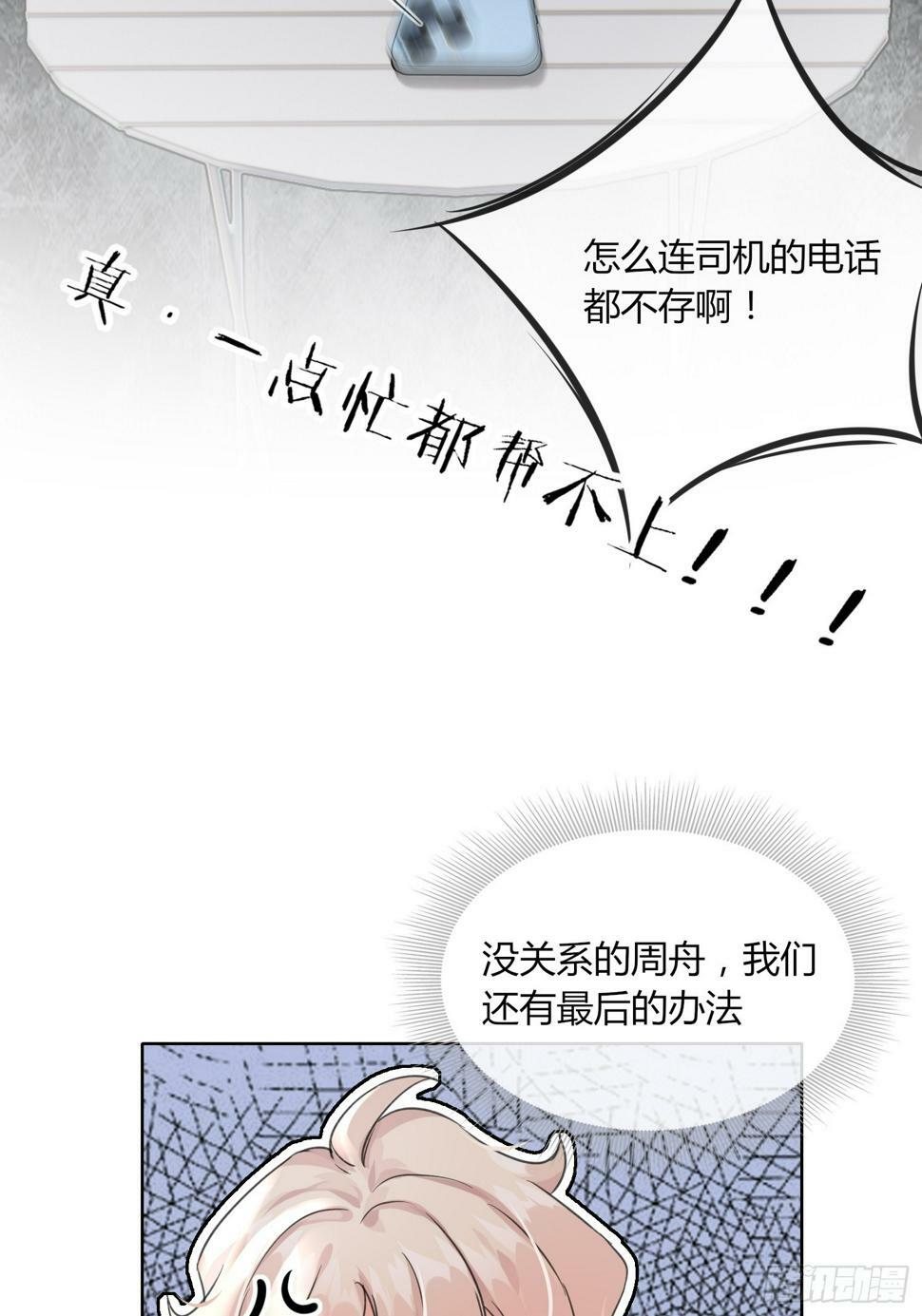 第12话 怎么我的穿越不一样啊29