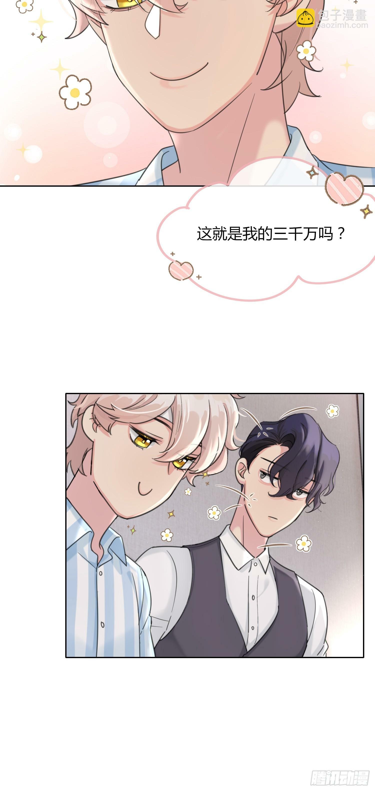 第5话3