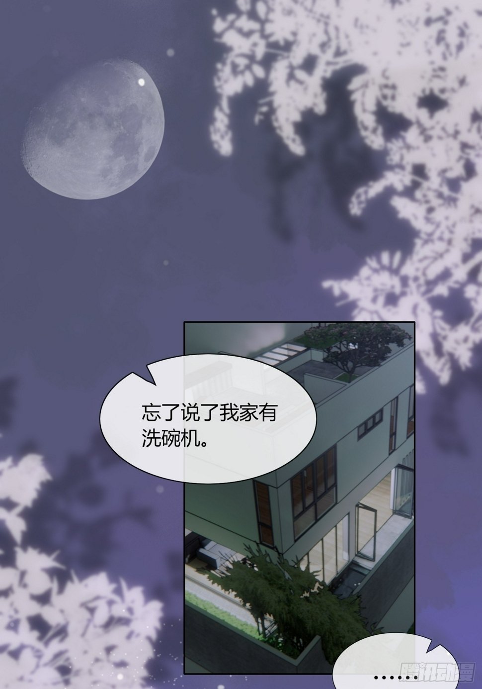 14 发现端倪28