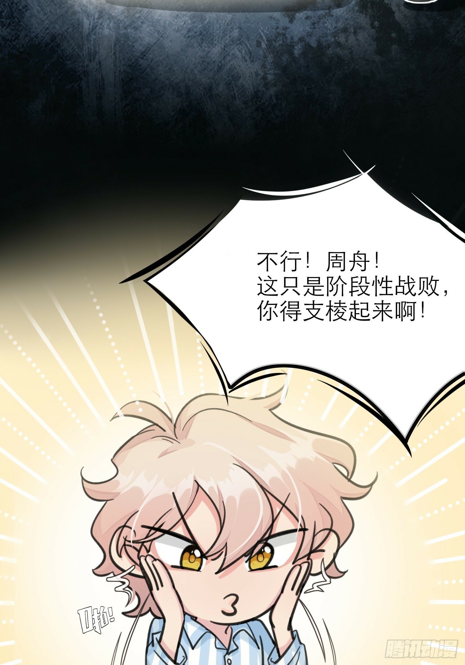 第6话7