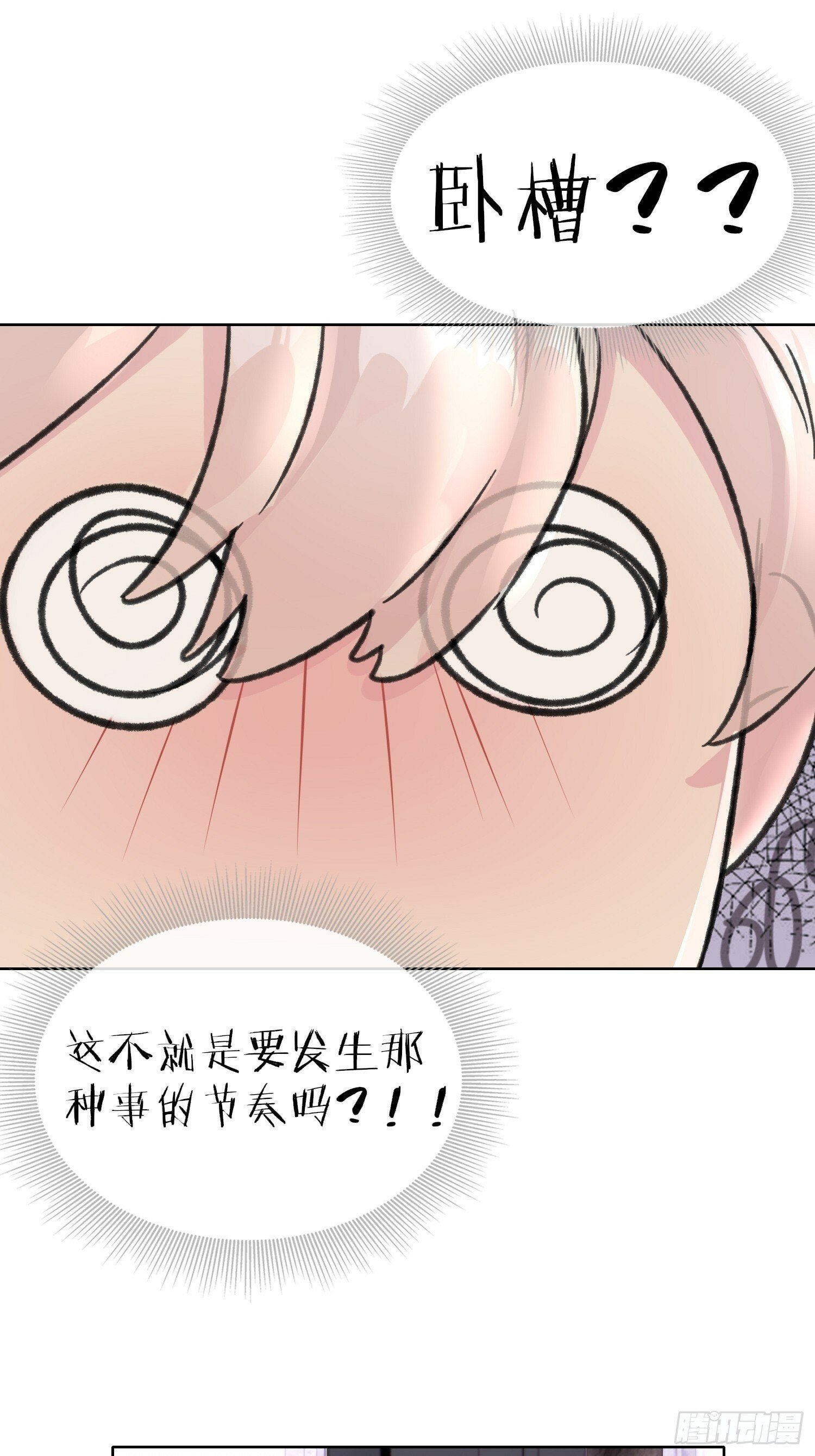 第9话29