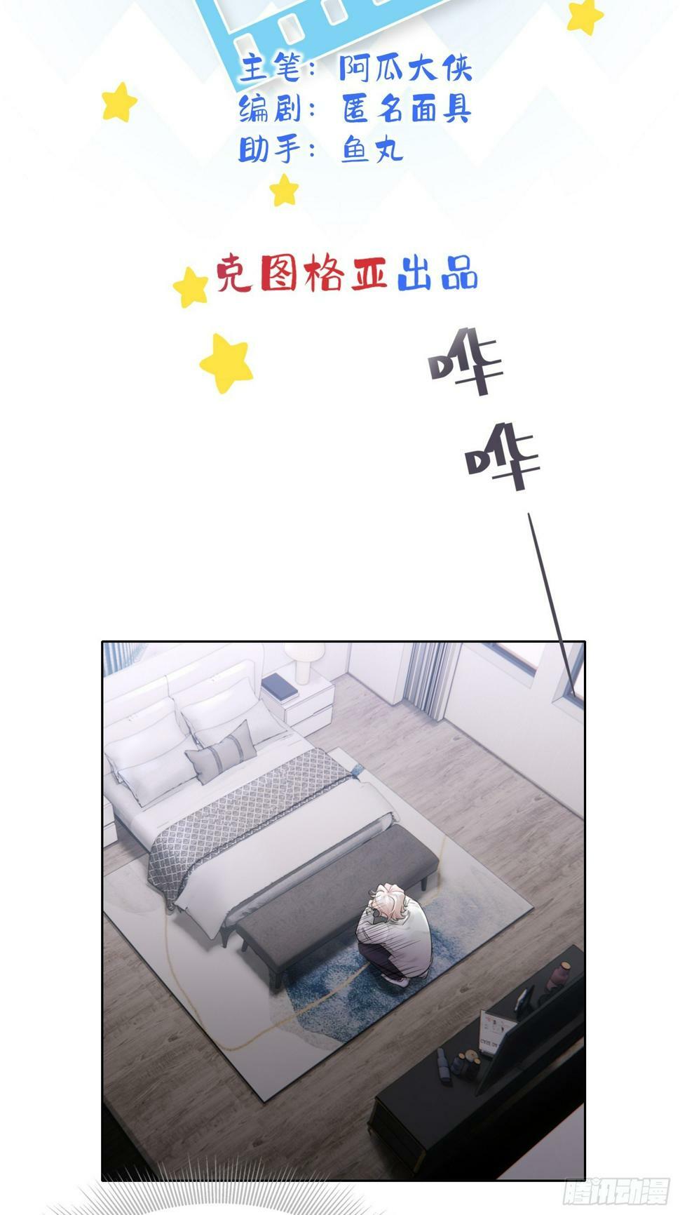 第10话 你不要过来啊！！3