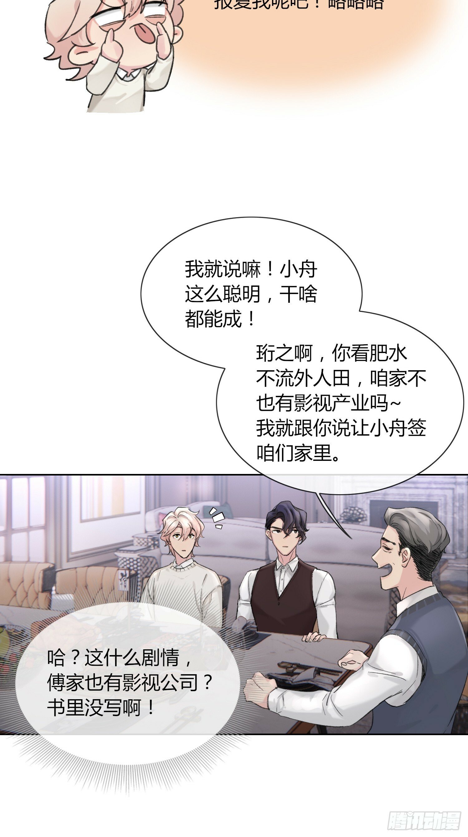 第8话25