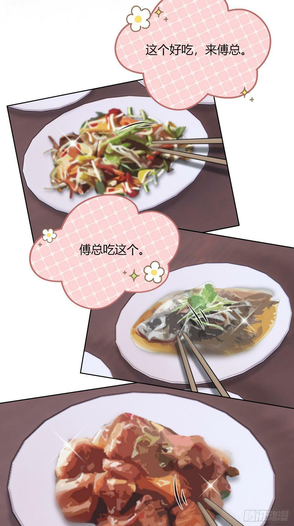13 再见吧破书！再见吧原主！30