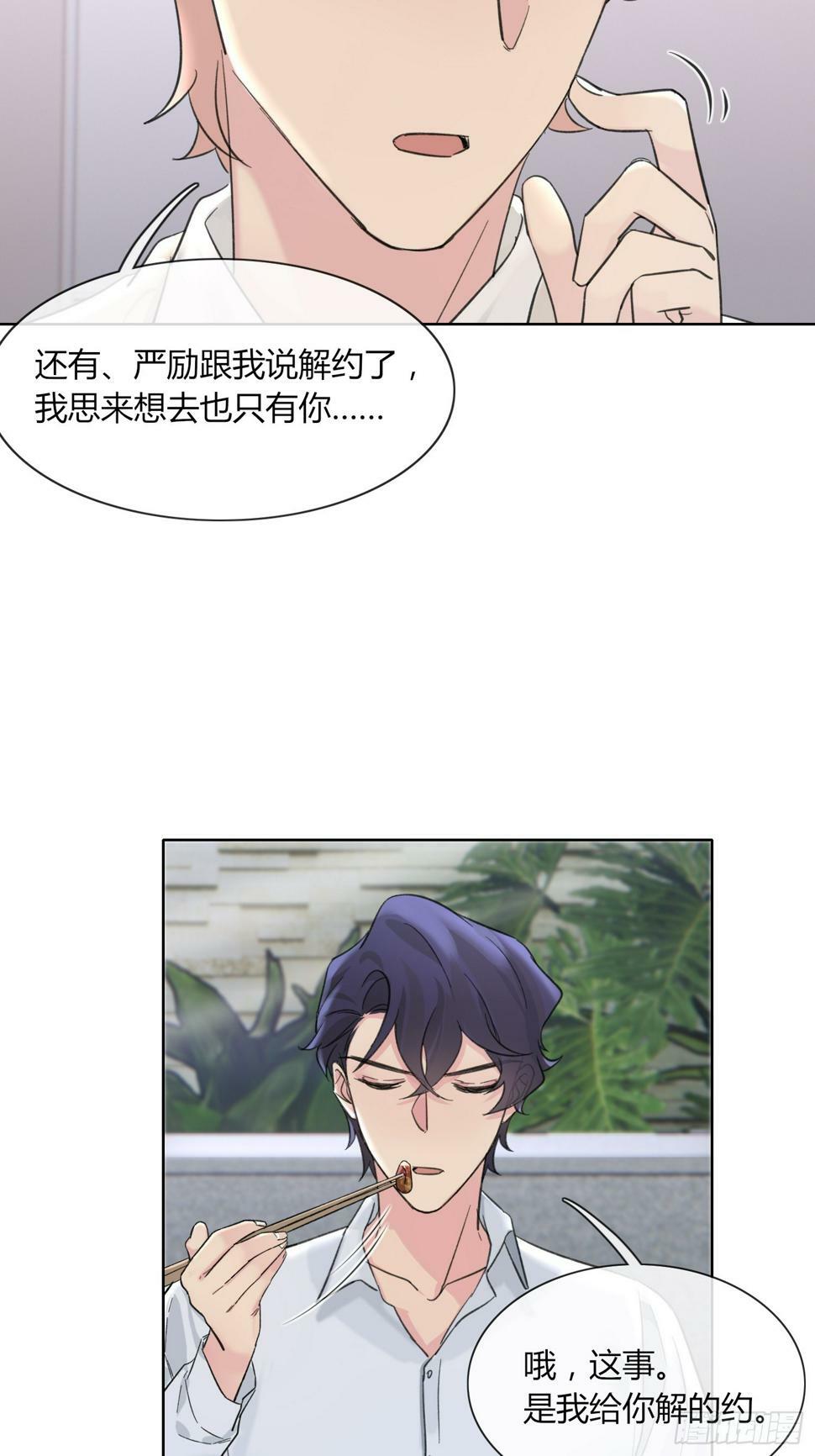 13 再见吧破书！再见吧原主！34