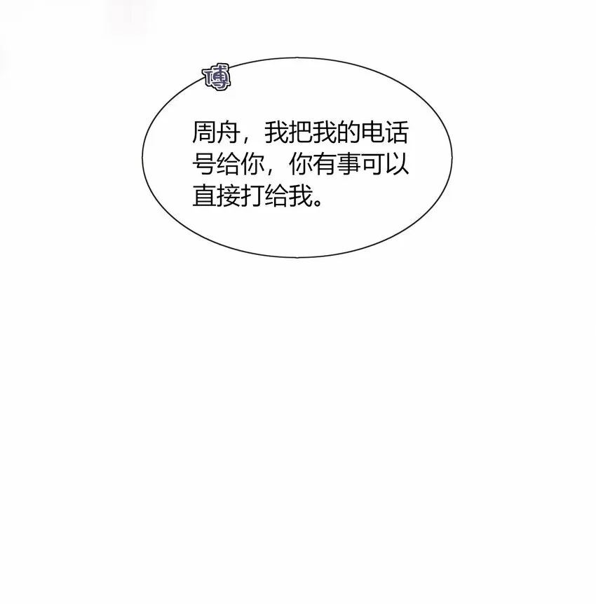 第18话 我是我自己7
