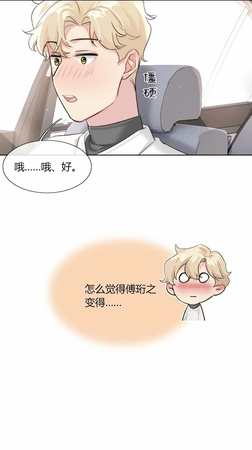 第18话 我是我自己33