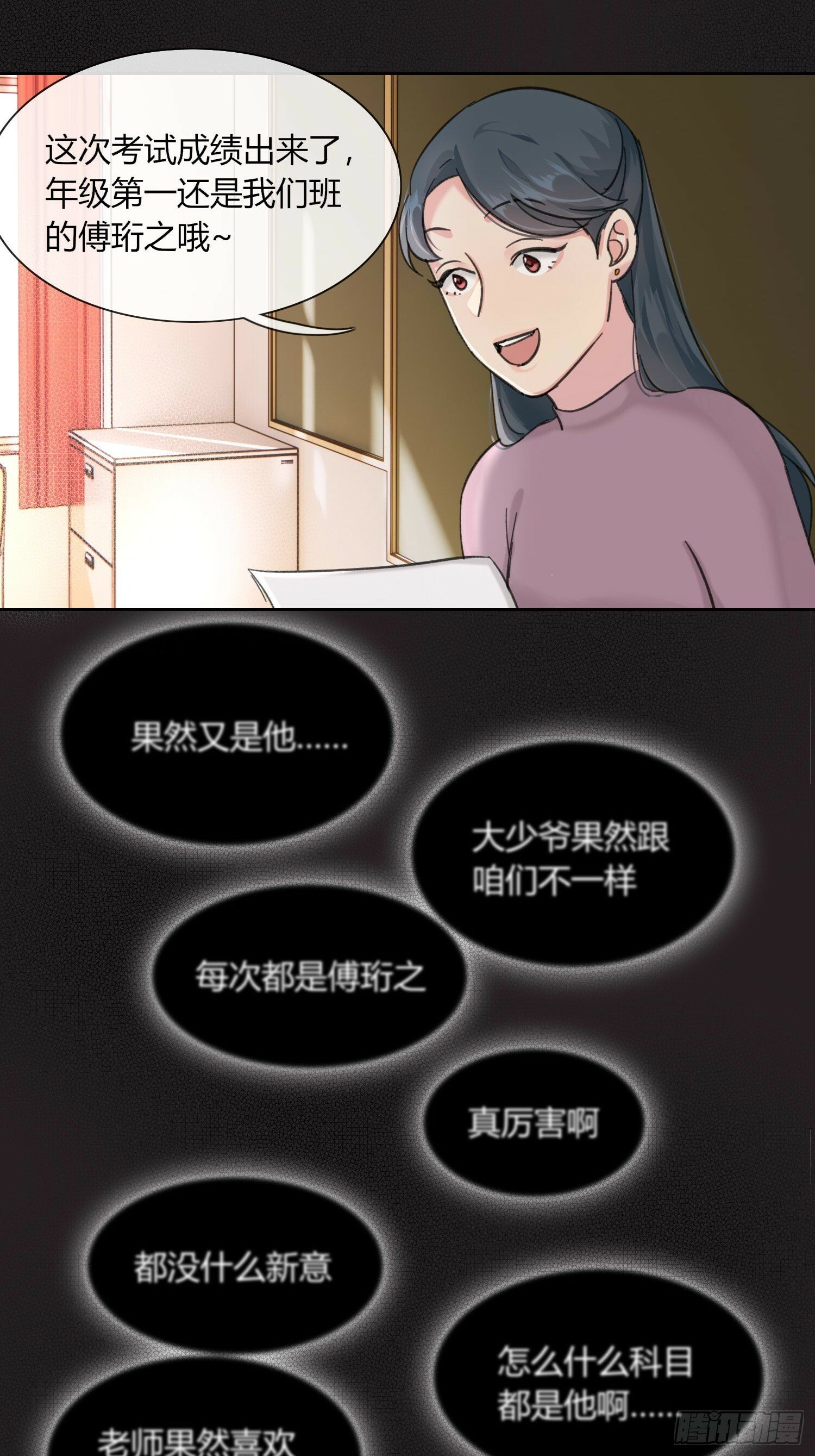 17 被掌控的NPC（人生）3