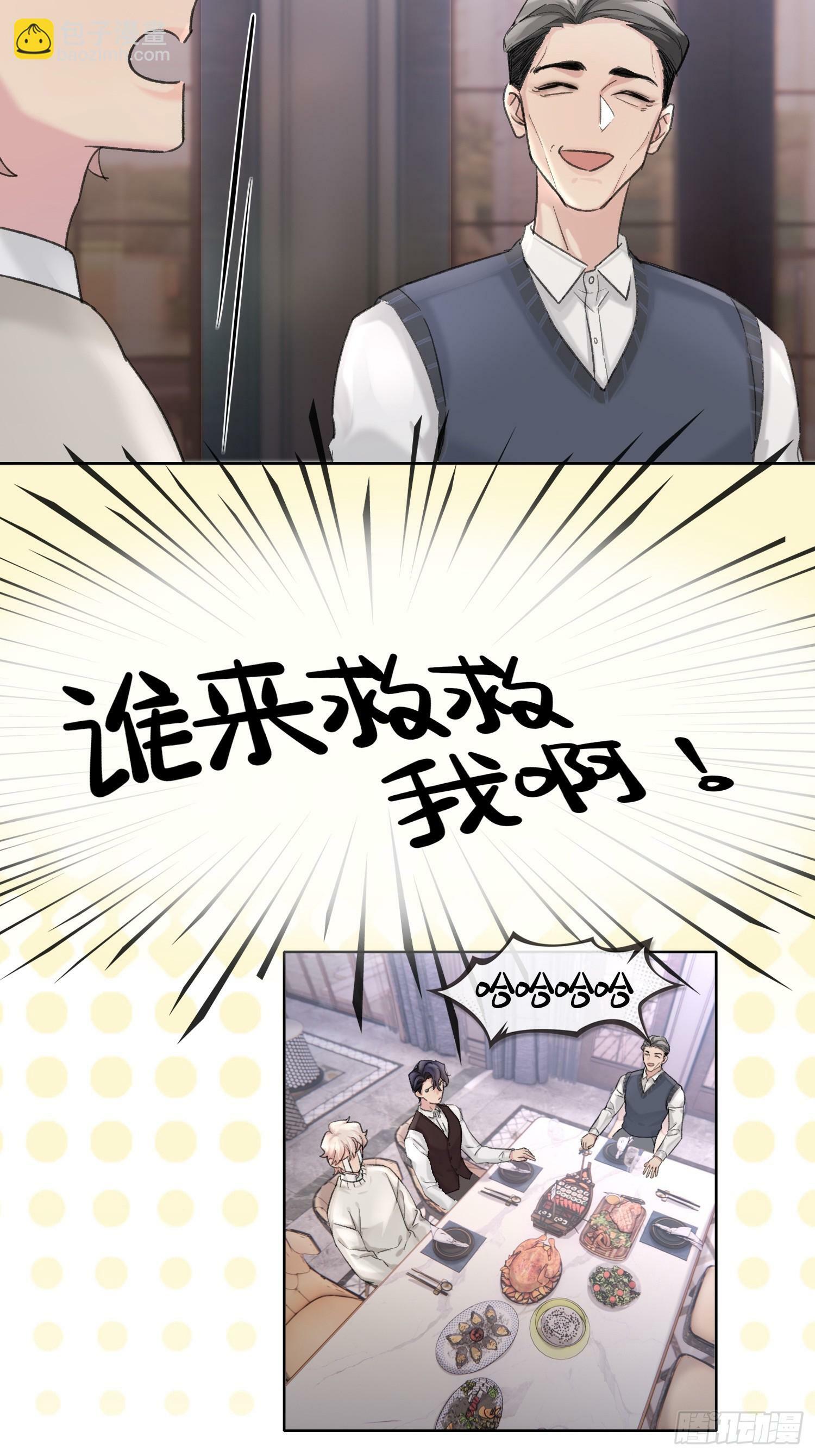 第8话23