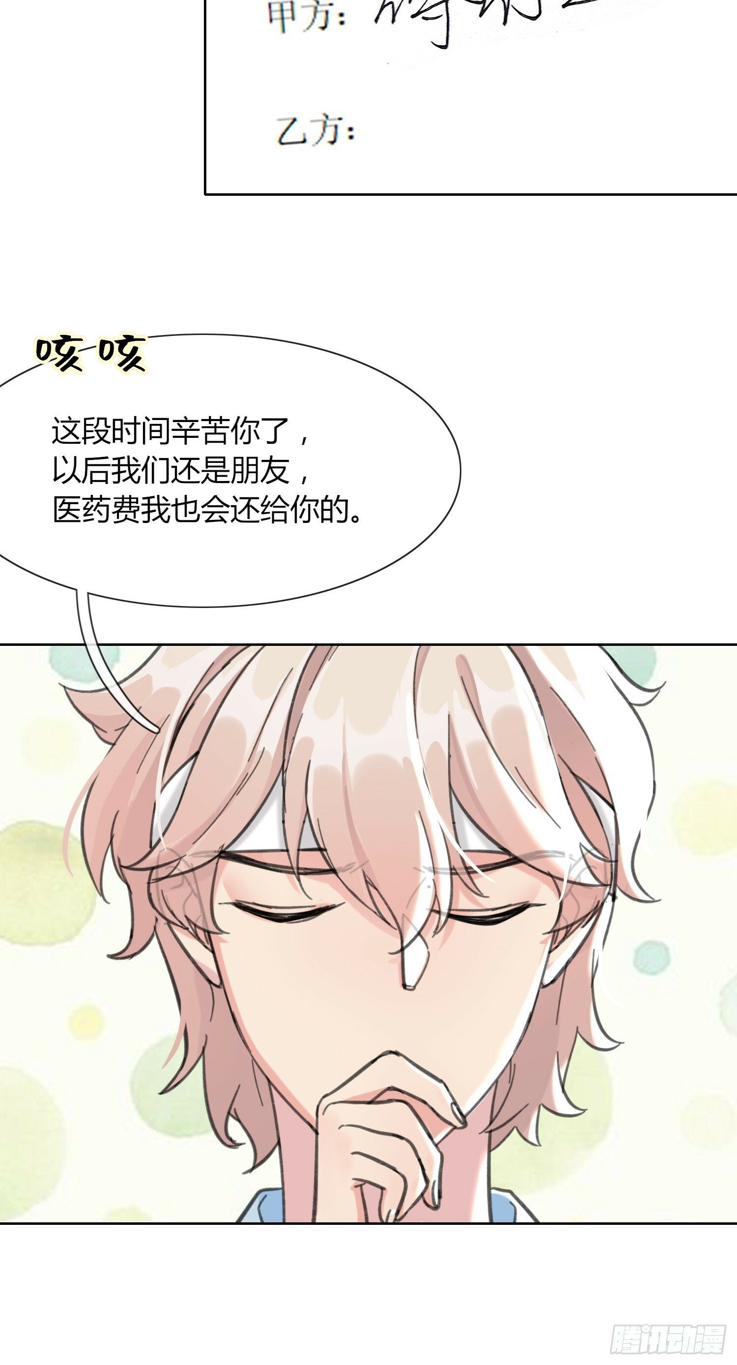 第5话9