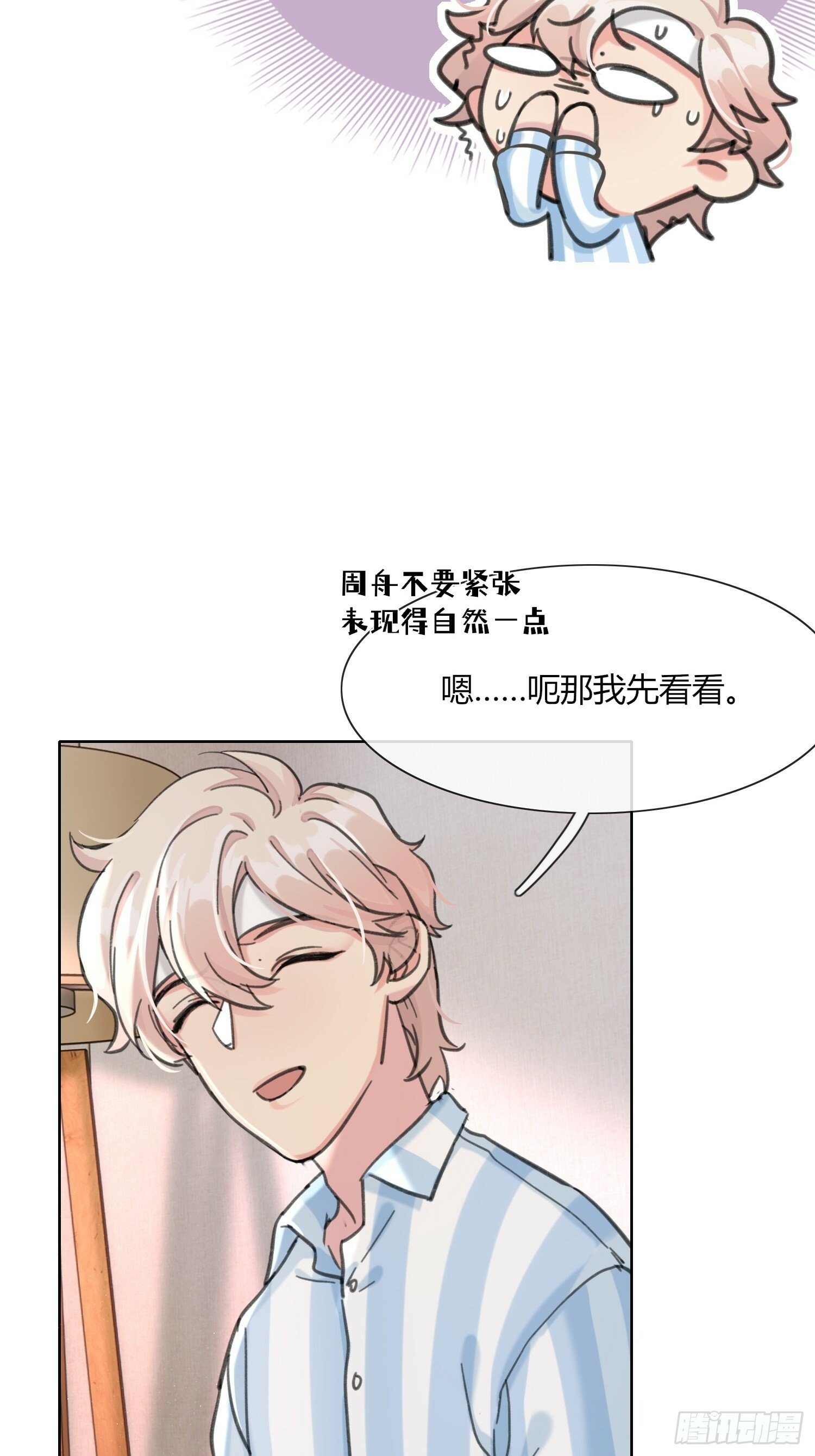 第5话7