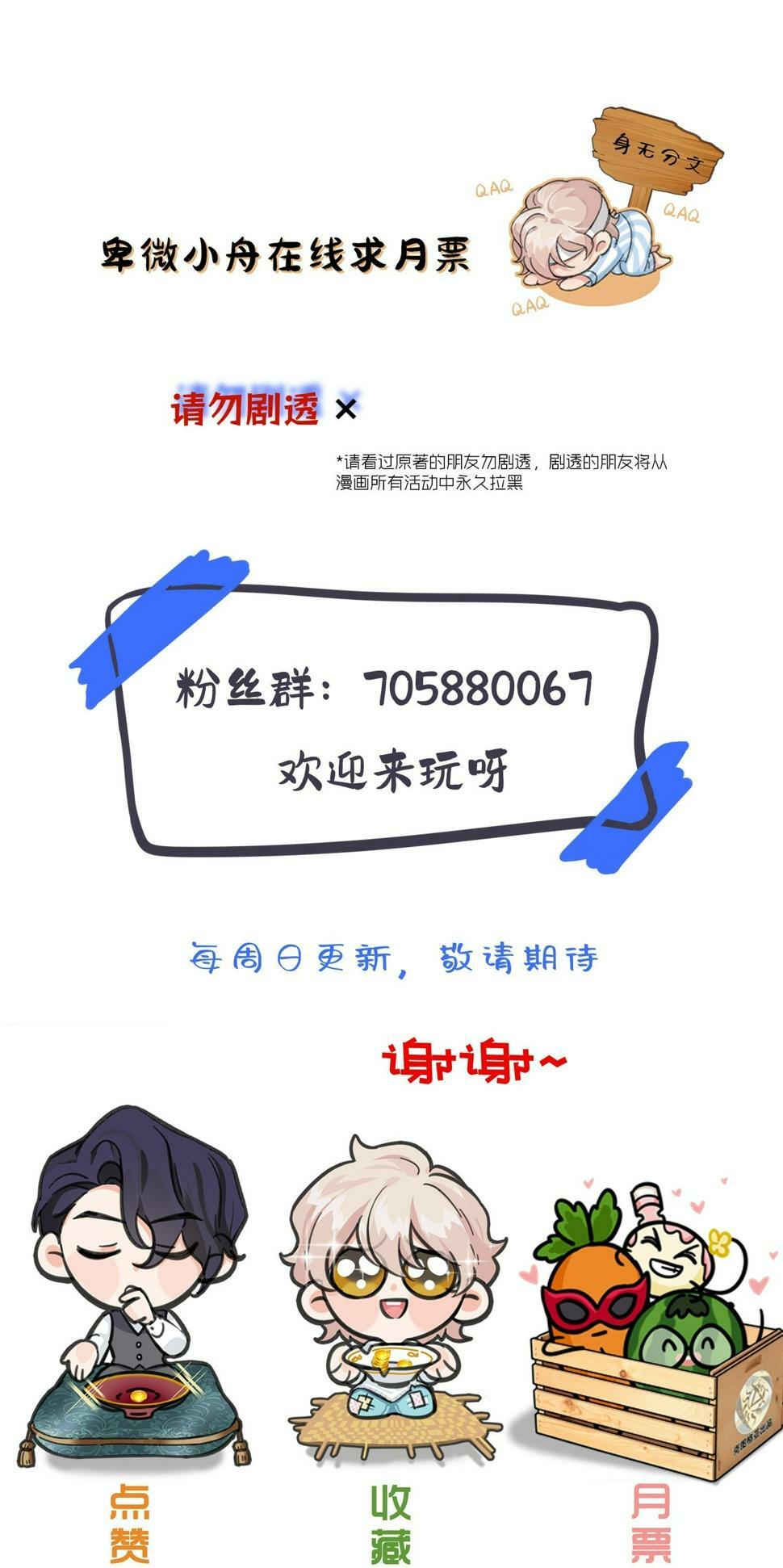 13 再见吧破书！再见吧原主！39