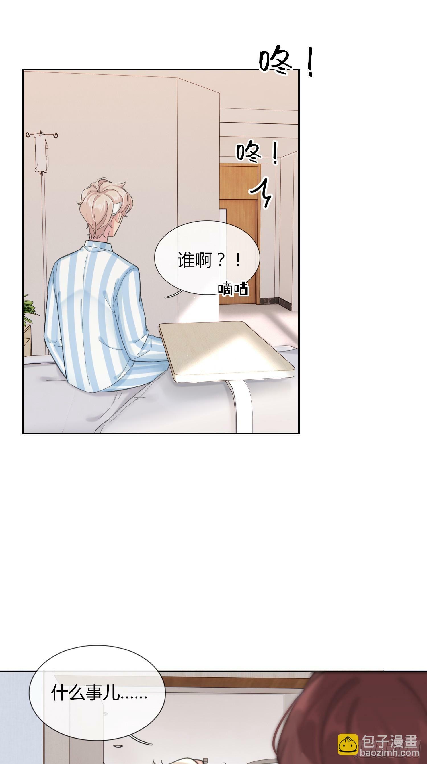 第3话9