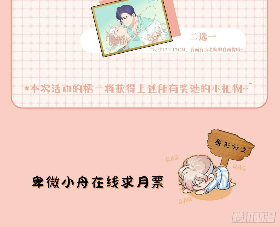 第10话 你不要过来啊！！38