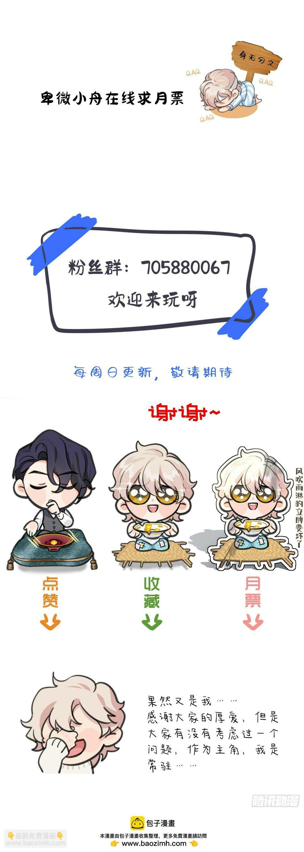 第10话 你不要过来啊！！46