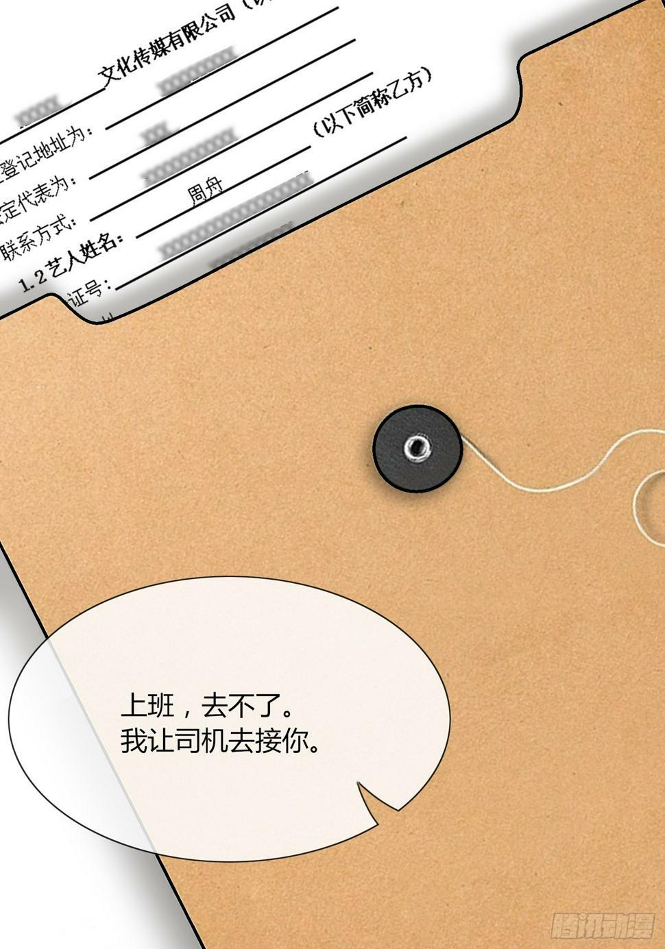 第12话 怎么我的穿越不一样啊33