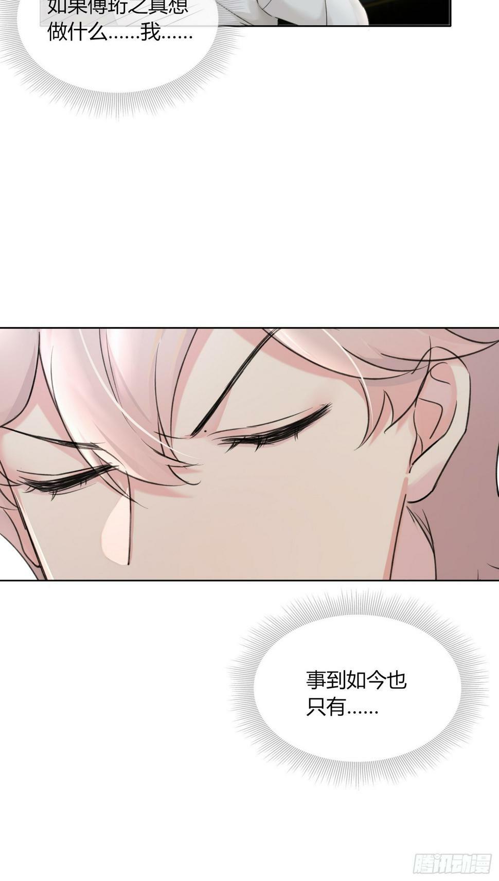第10话 你不要过来啊！！6