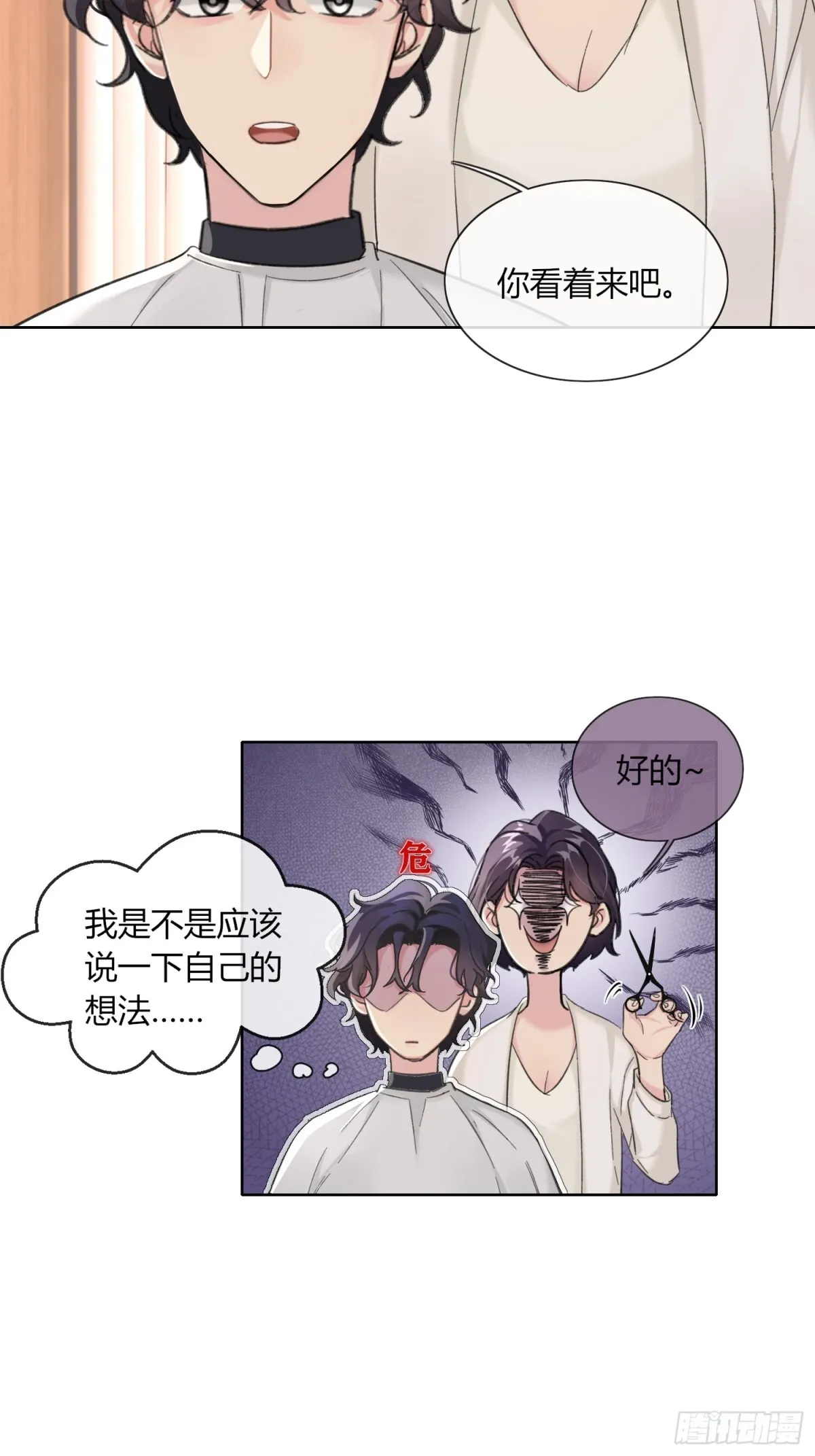 我是我自己16