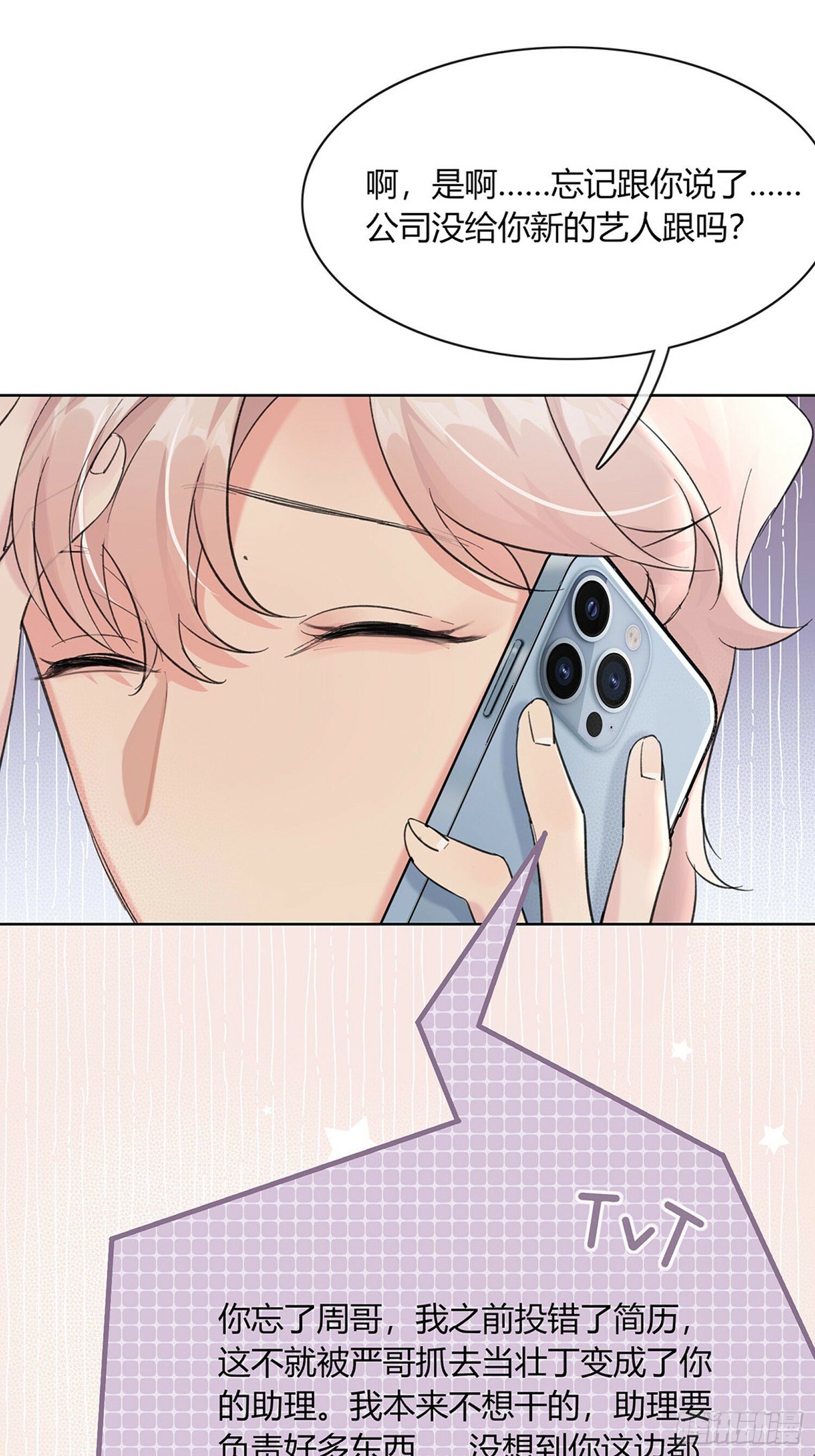 15 想逃逃不掉36