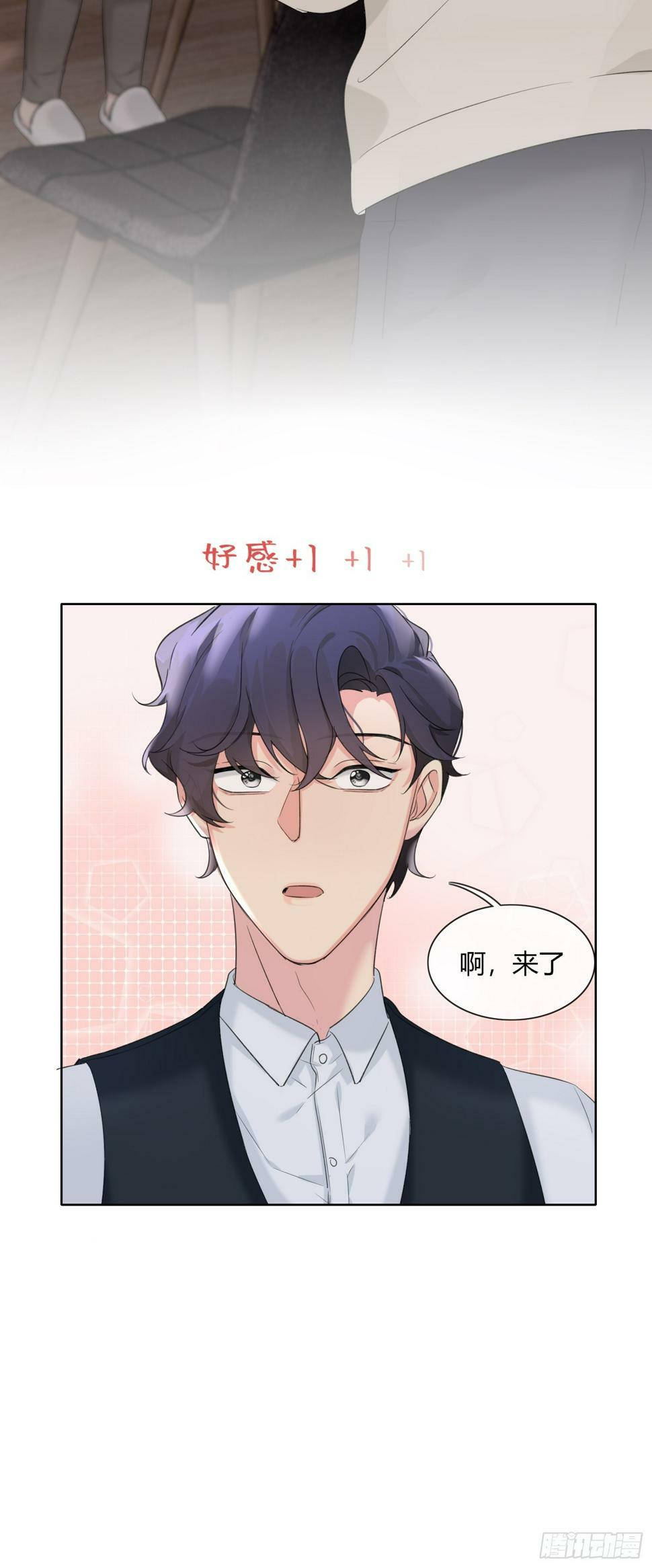 13 再见吧破书！再见吧原主！25