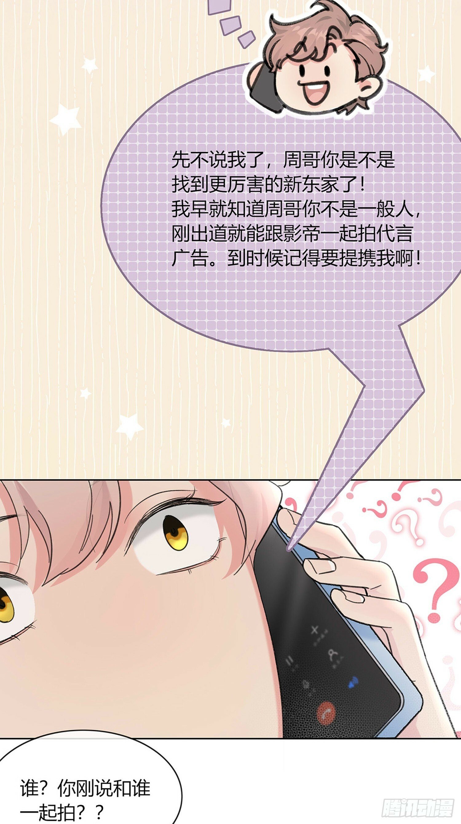 15 想逃逃不掉38