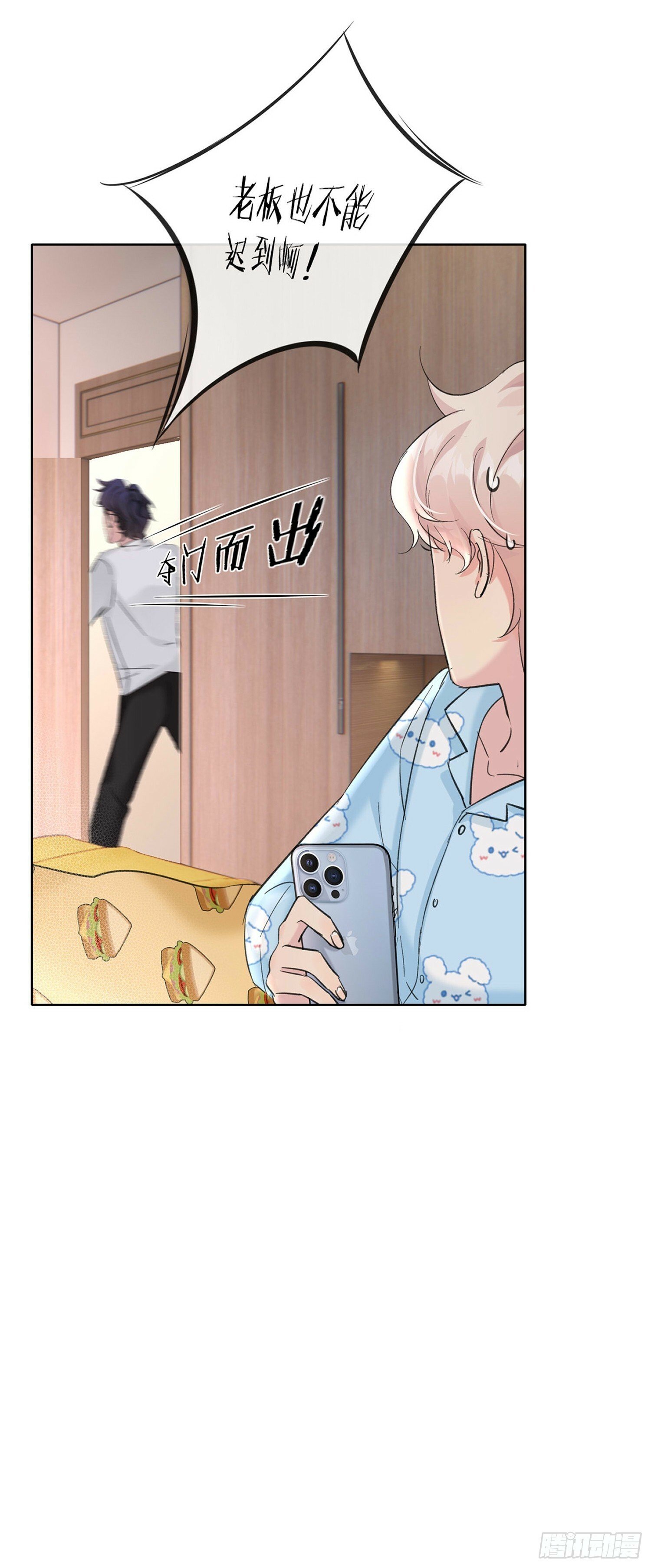 15 想逃逃不掉12