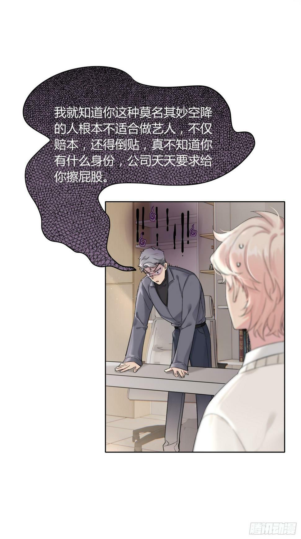 第12话 怎么我的穿越不一样啊5