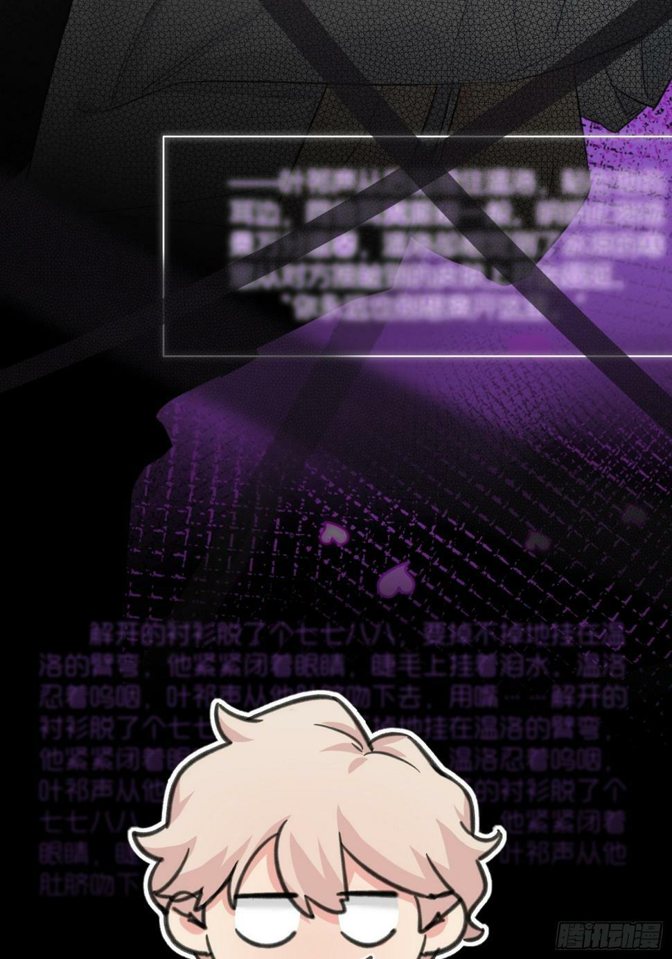 第10话 你不要过来啊！！10