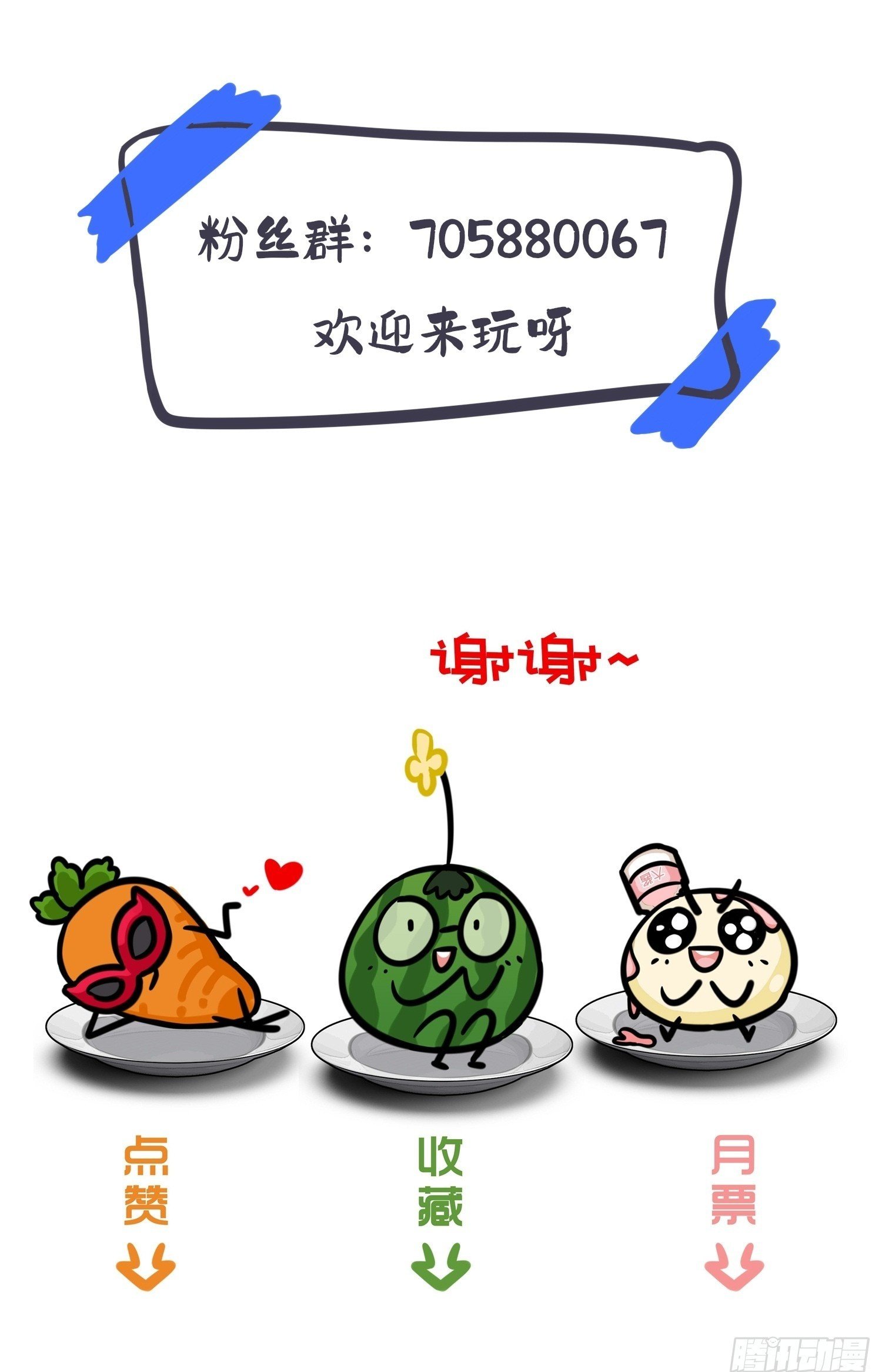 预告8