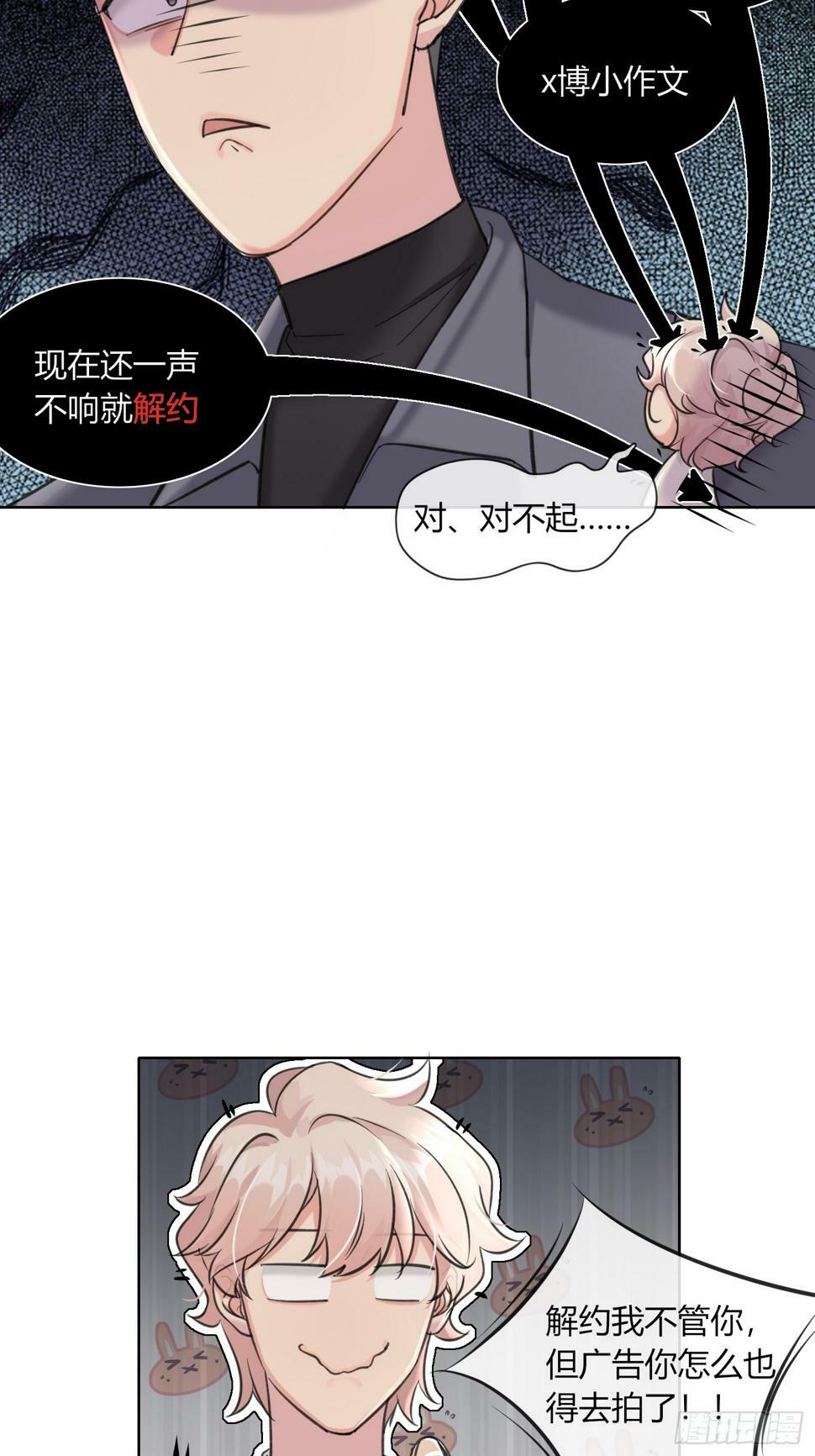 第12话 怎么我的穿越不一样啊7