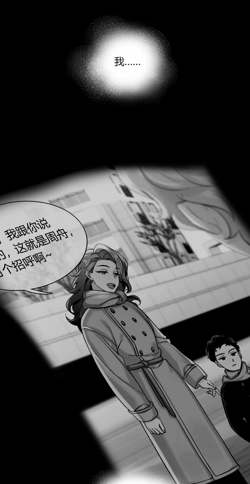 第19话 世界12