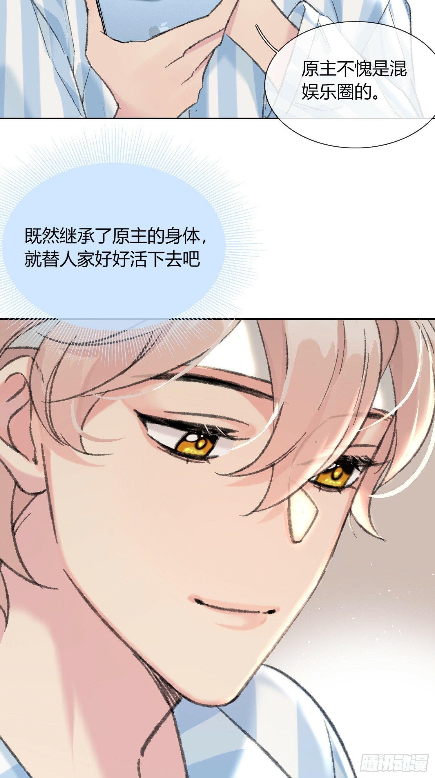 第2话22