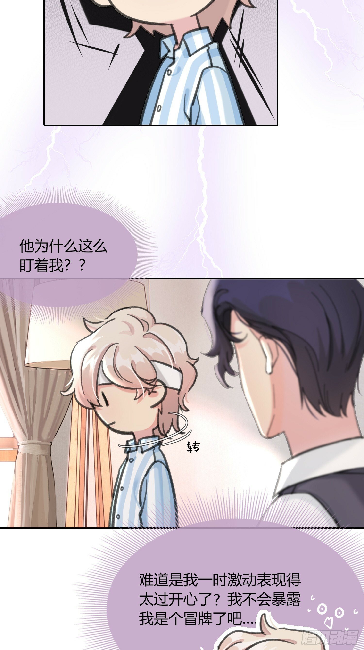 第5话6