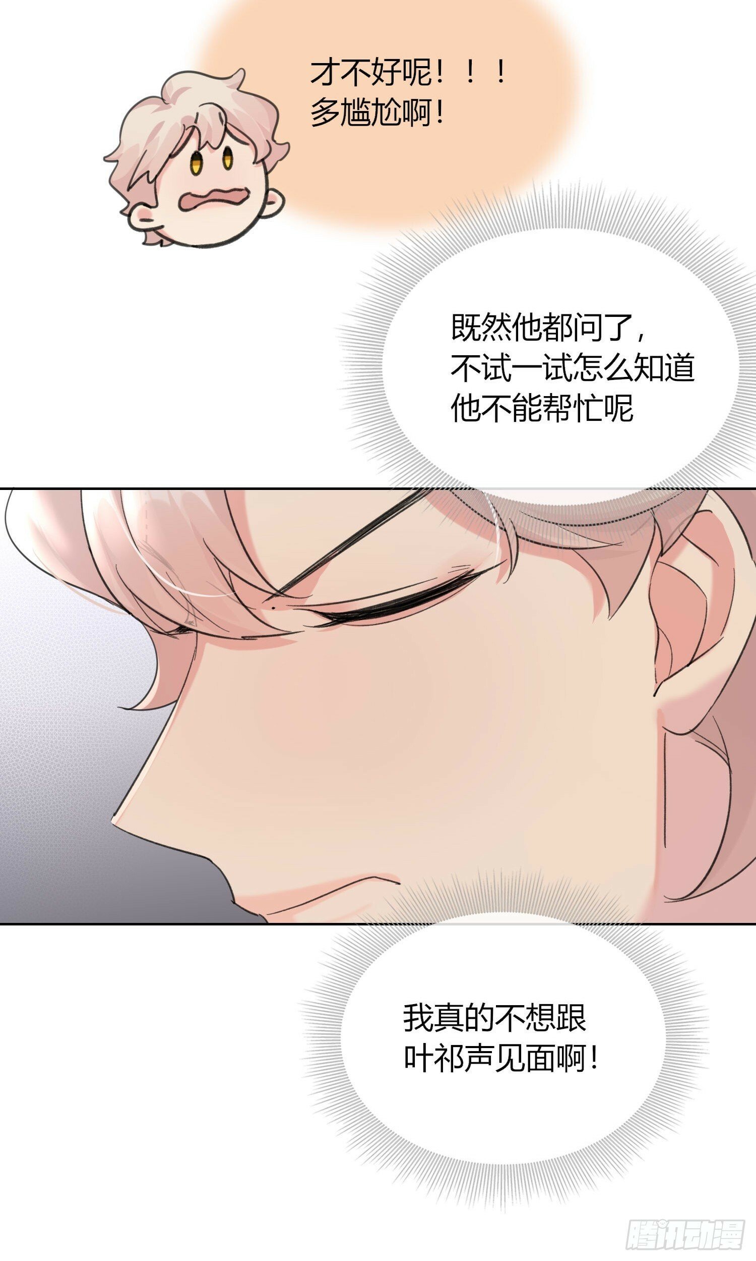 16 傅珩之？36