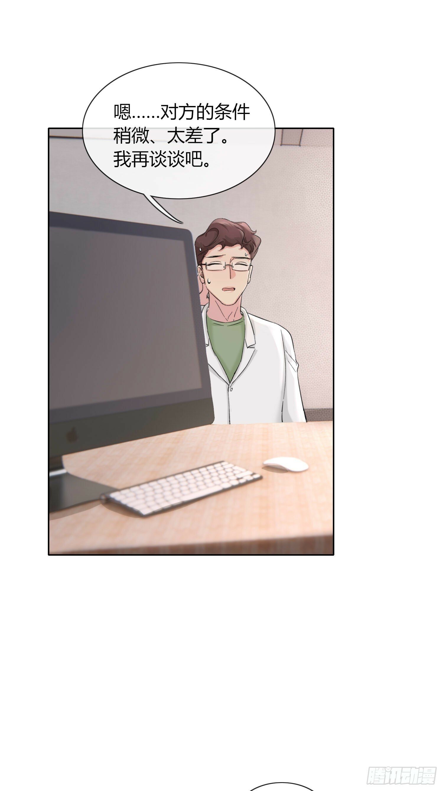 16 傅珩之？23