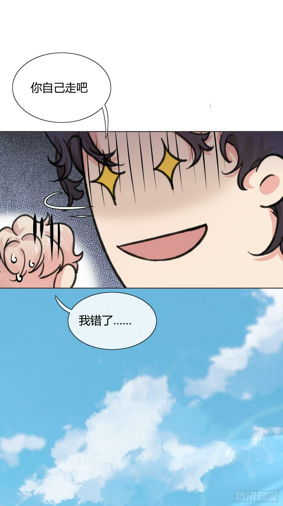 第11话 如何正确当狗28