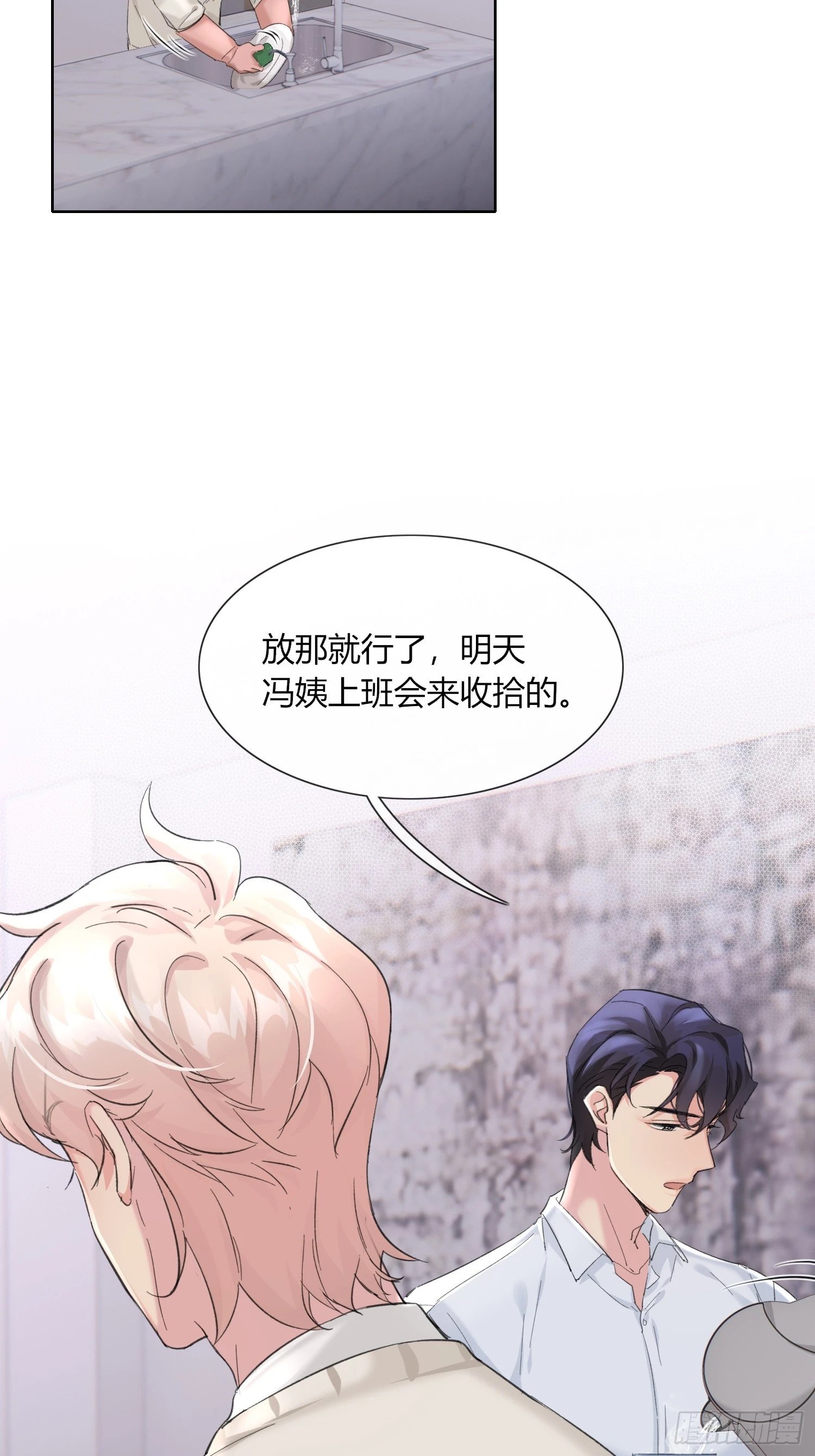14 发现端倪9