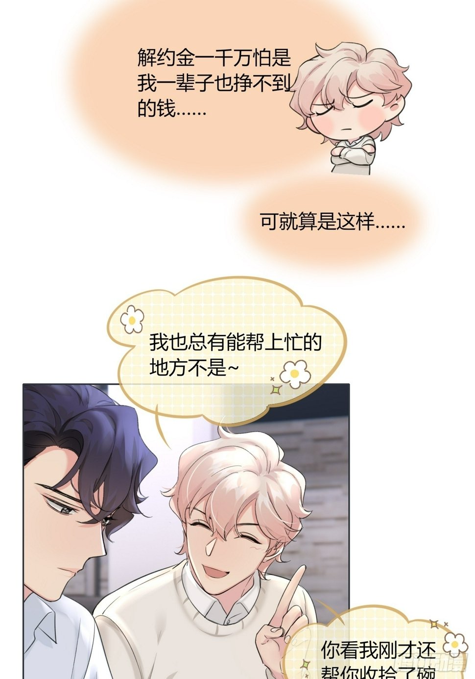 14 发现端倪26