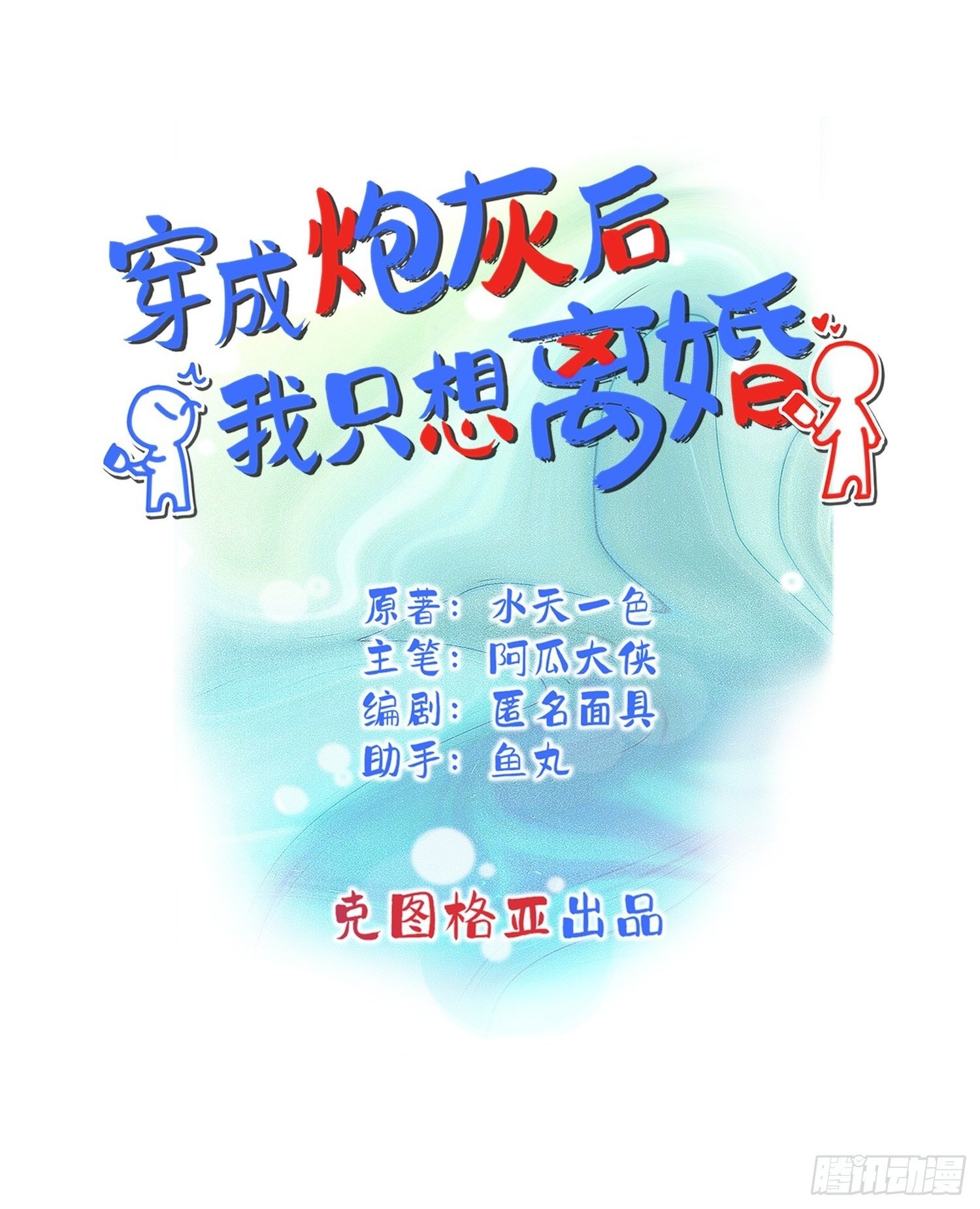 第3话0