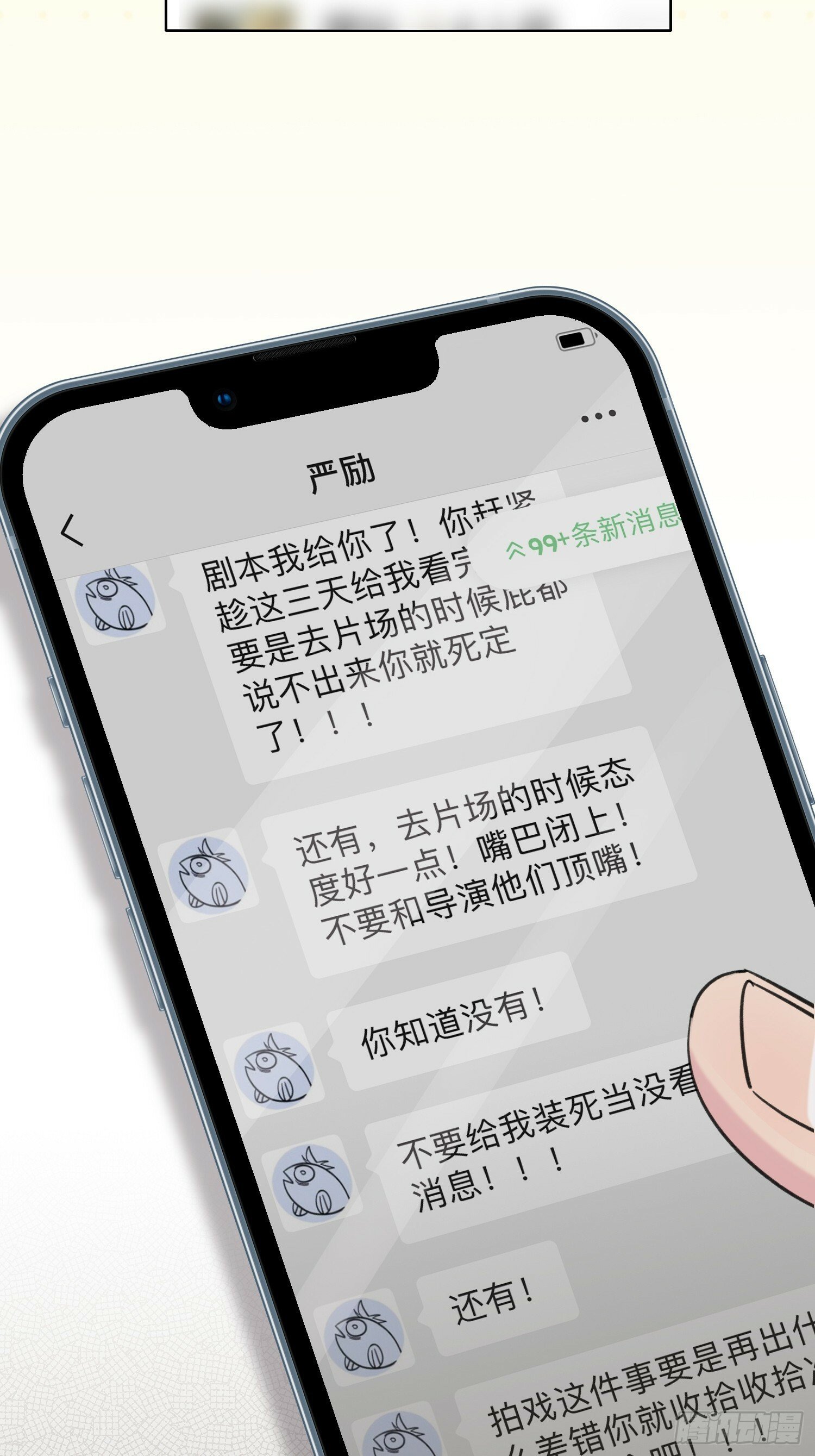 第6话11