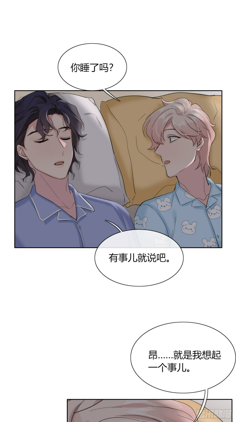 14 发现端倪38